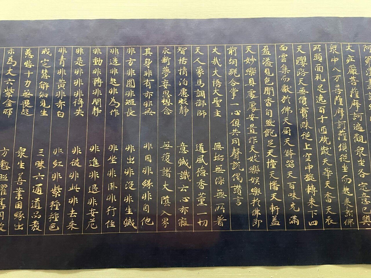 美品 掛け軸 金剛寺 紺紙 大日如来像 木版画 太巻き付 限定品 紺紙金字大宝積経〈巻第三十二／（高麗国金字大蔵経）〉 文化