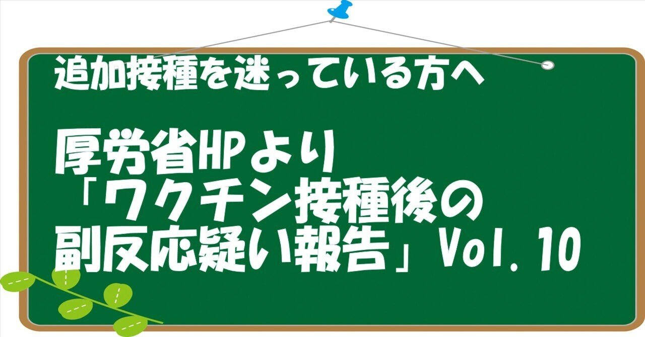 18歳・3回目接種後に脱力や意識障害で救急搬送｜空之まめ｜note