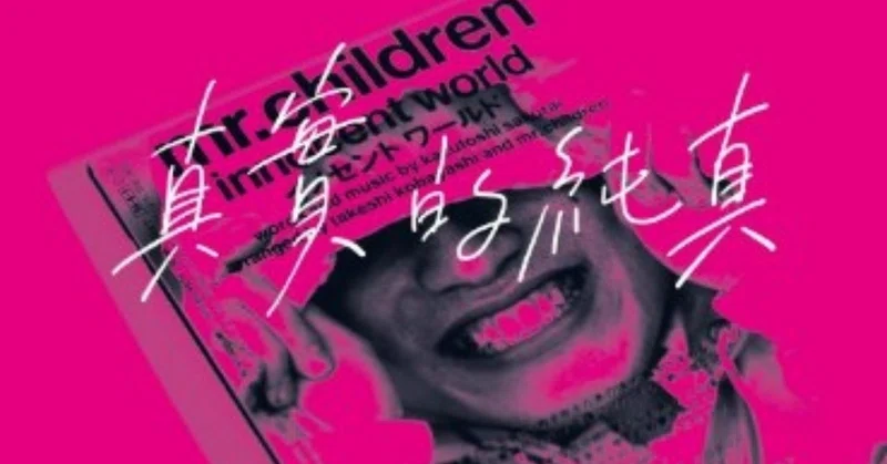 本当のイノセント 盛浩偉 Sheng Haowei が Innnocent World タガタメ について語る Google翻訳に基づく日本語化 ついたことなし Note