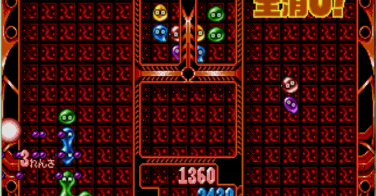 □ぷよぷよを作る(3) ネクスト、スコア、予告ぷよ、お邪魔ぷよ