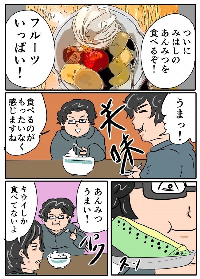 東京 浅草日記 野田せいぞ Note