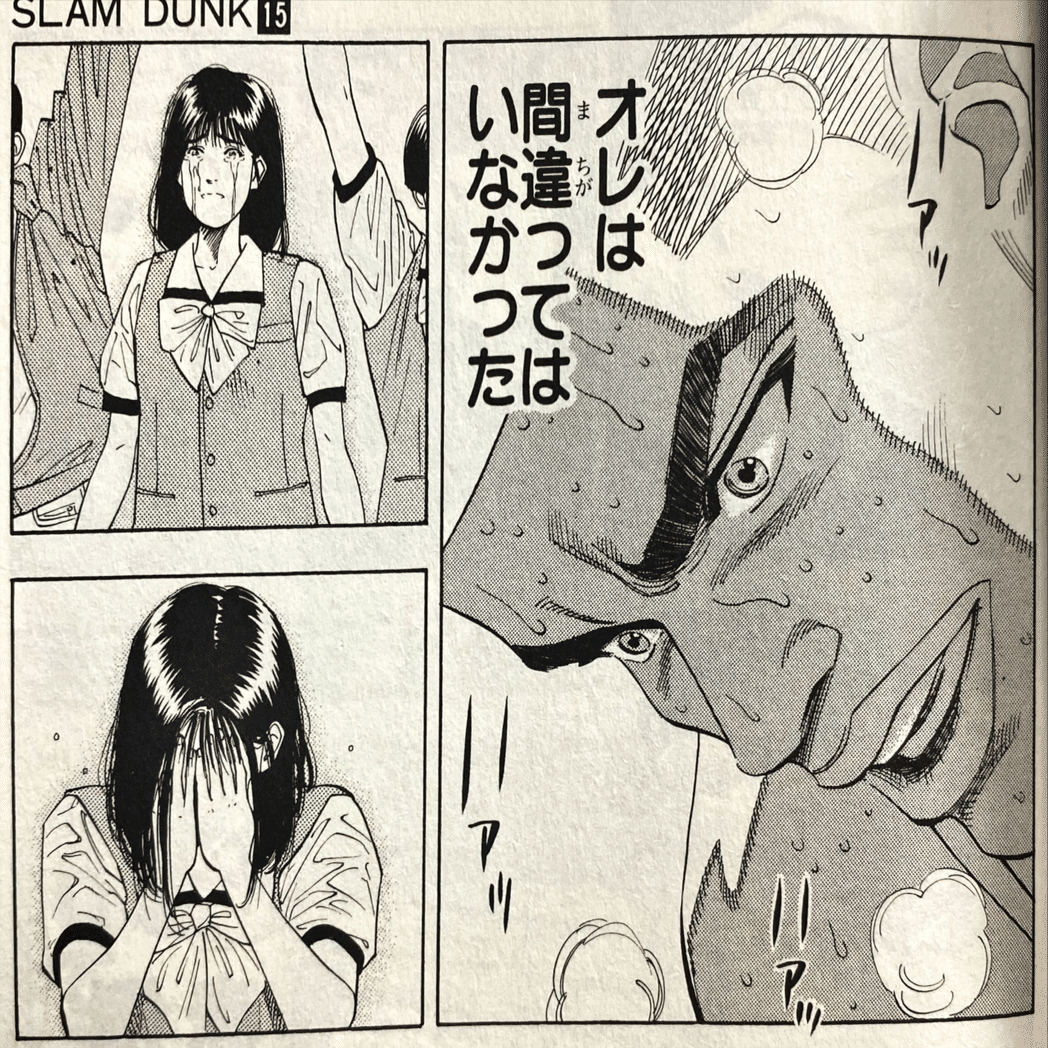 スラムダンク』をもっと知りたい！ - 15｜伊藤聡