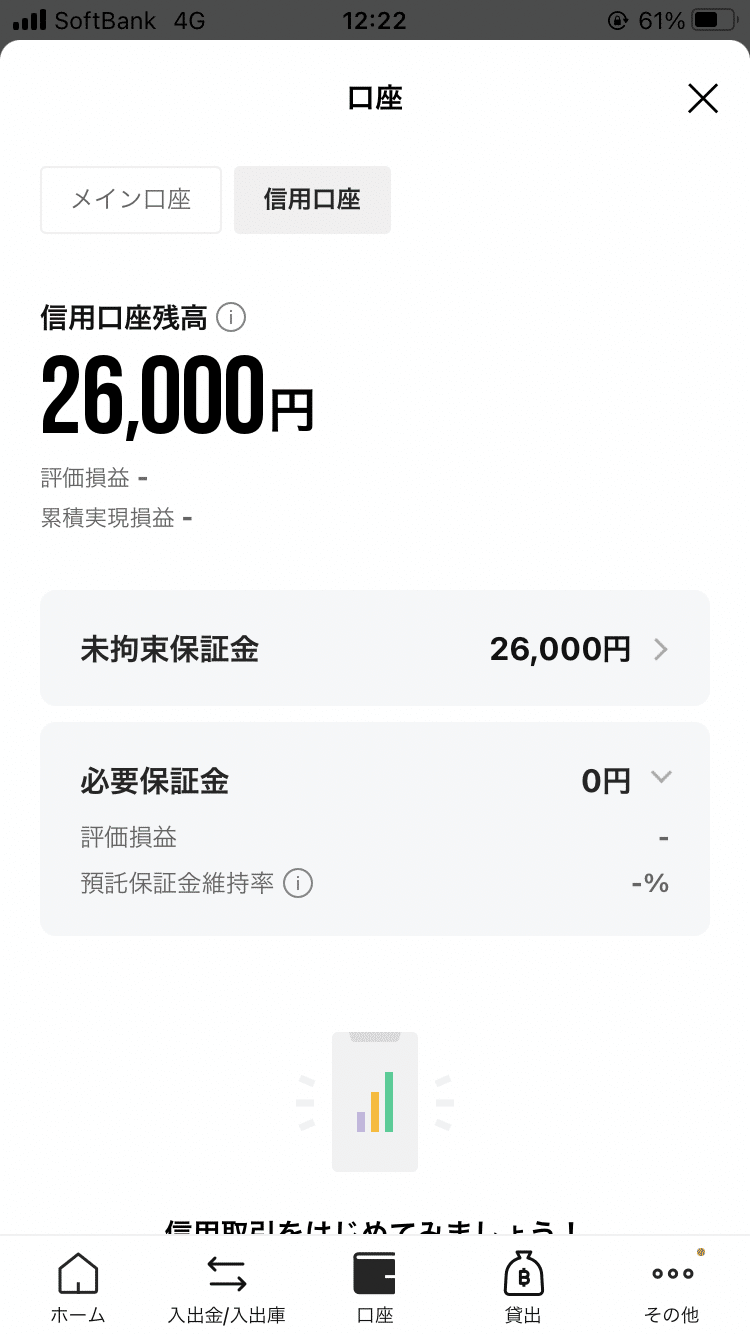 ポイ活】【小銭稼ぎ】【利回り3%】LINEビットマックスキャンペーン 攻略法について｜ふわふわたぼう
