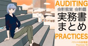 勘定科目別異常点監査の実務　会計本　野々川幸雄 Amazon.co.jp: 勘定科目別異常点監査の実務 : 野々川 幸雄: 本