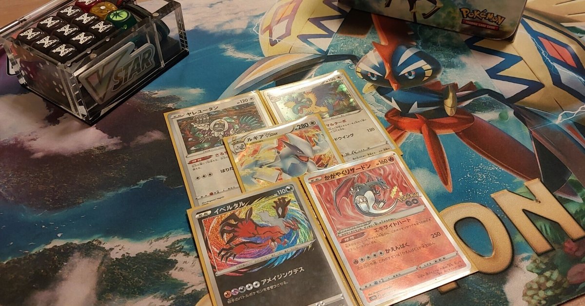 【最新型】ルギアvstarデッキ　かがやくリザードン採用　ポケカ　ポケモンカード ルギアVSTAR | ポケモンカードゲーム公式ホームページ