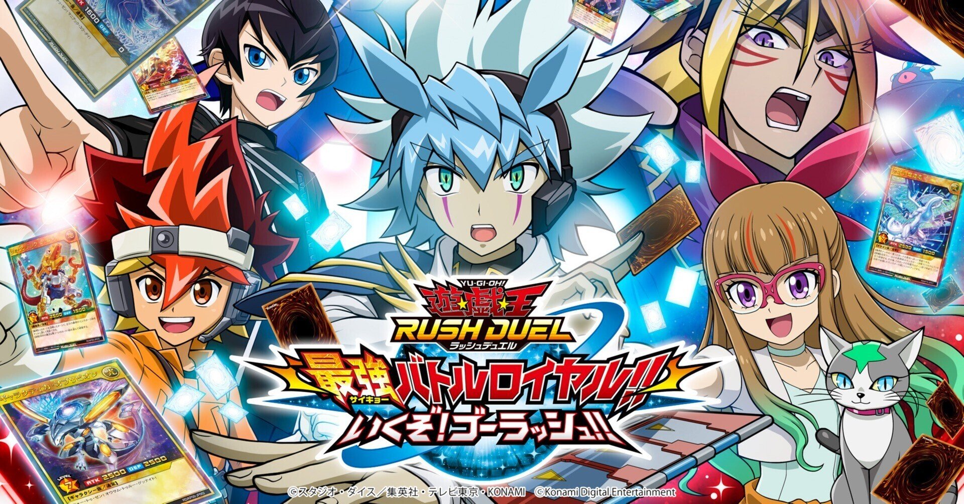 遊戯王ラッシュデュエル go Rush プレイマット｜遊戯王