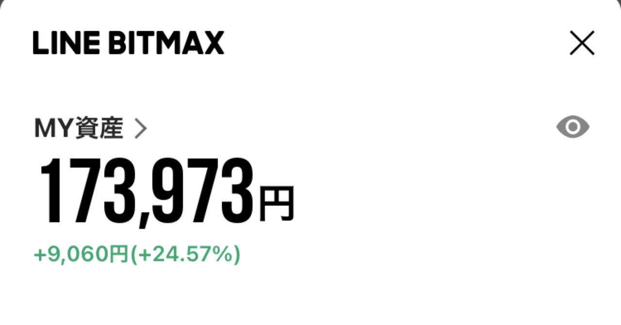 ポイ活】【小銭稼ぎ】【利回り3%】LINEビットマックスキャンペーン 攻略法について｜ふわふわたぼう