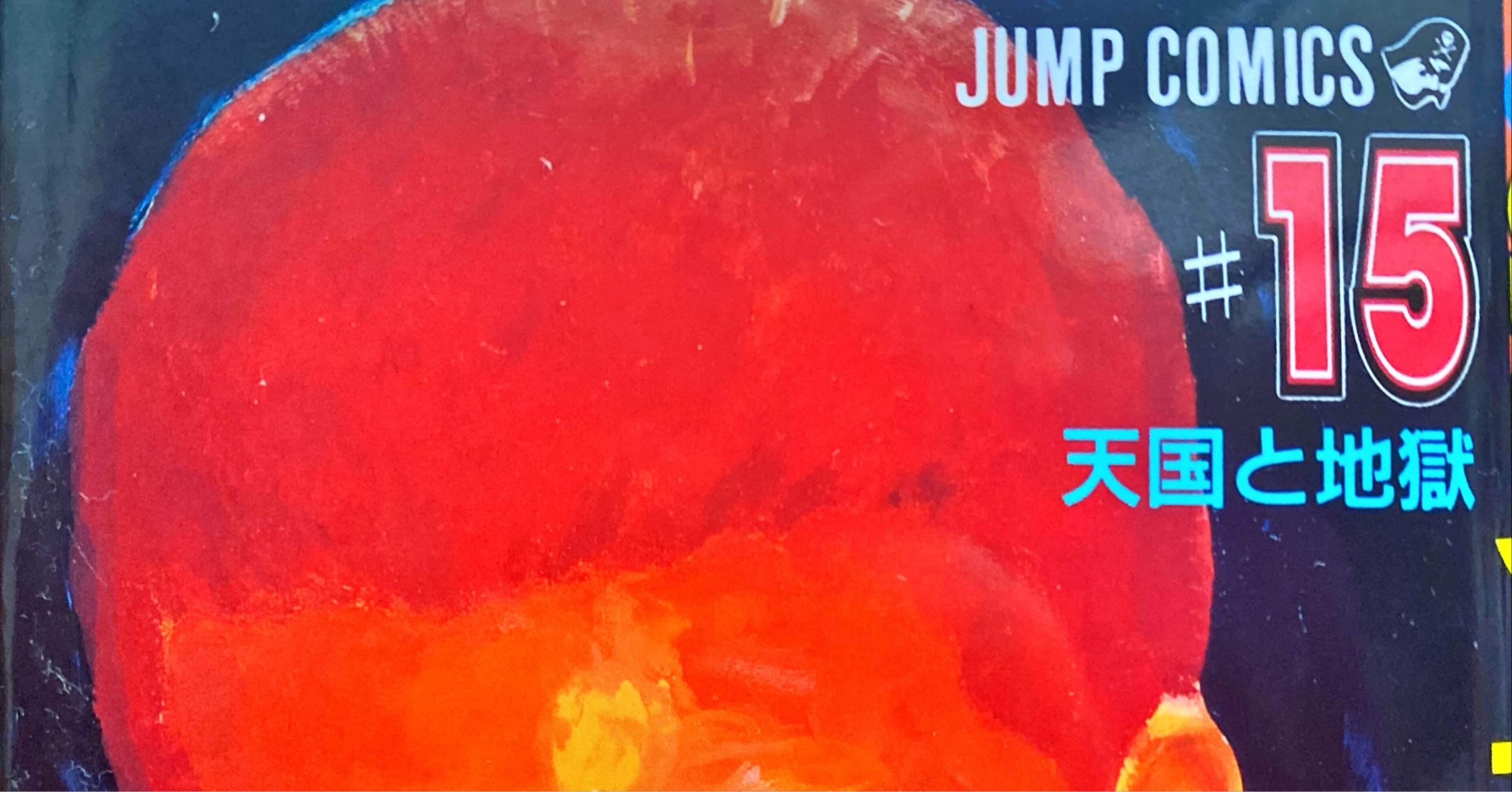 スラムダンク』をもっと知りたい！ - 15｜伊藤聡