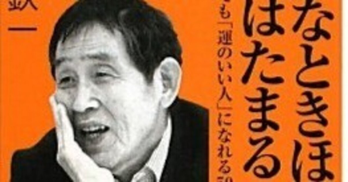 3分で心が晴れる本 大金持ち 運を開運する本（【お知らせ
