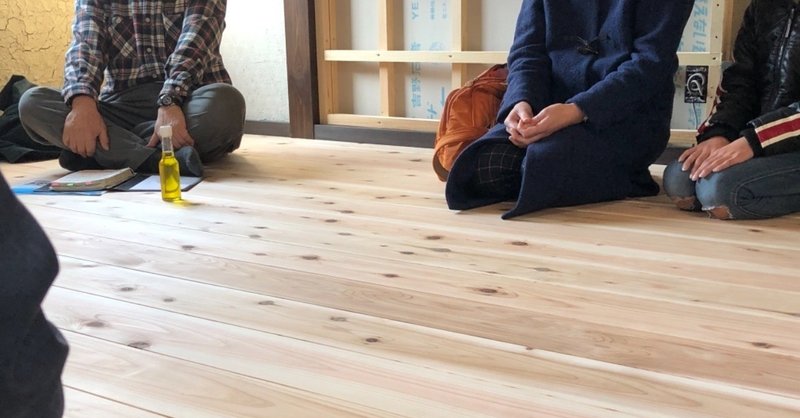 新築京町家 京つむ木 現場見学 講演会 自然の力を活かした寒さ対策 らくがきひつじ 大武千明 間取図クリエイター Note