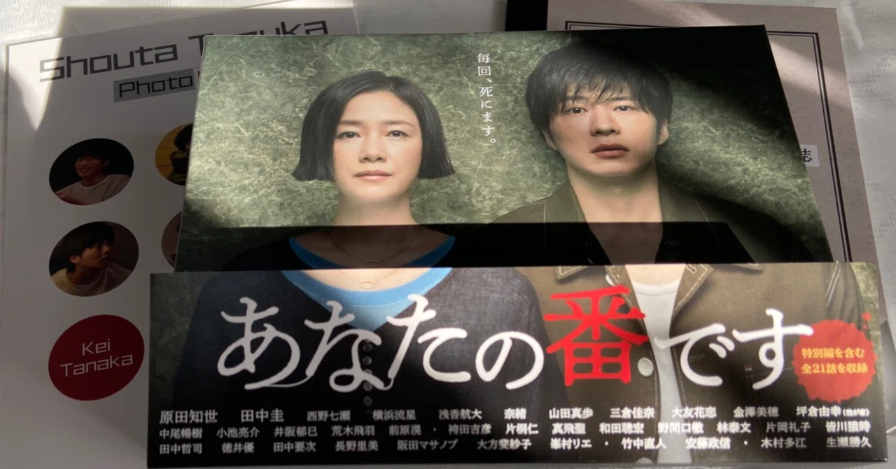 あなたの番です(ドラマ版)Blu-ray BOX 《特典映像レビュー あなたの番です(ドラマ版)Blu-ray BOX 《特典映像レビュー