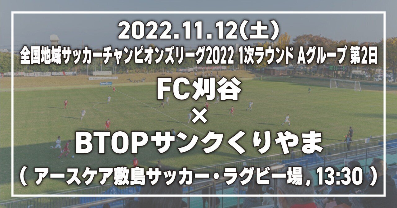 22 11 12 地域cl 刈谷 くりやま Kt Eigentlich Note