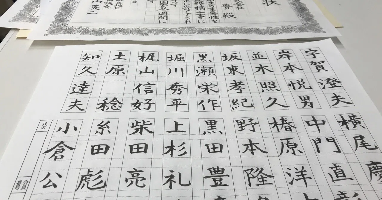 匿名配送】賞状書士養成講座 賞状書士 教材 A3ケース付き 匿名 匿名配送】賞状書士養成講座 賞状書士 教材 A3ケース付き 匿名