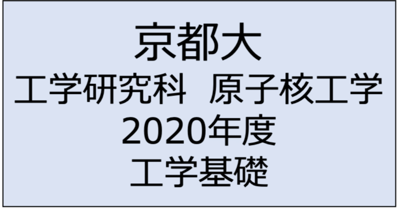 貴重‼️絶版入手不可】京都大学大学院過去問題集教育系・臨床心理系