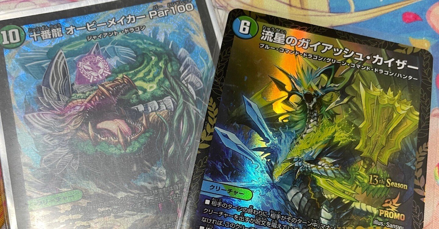 アナカラーオービーメイカー トレーディングカード 限定激安 即出荷