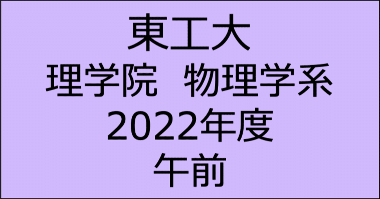 東京工業大学情報通信系院試過去問解説