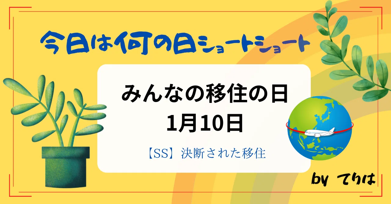 見出し画像