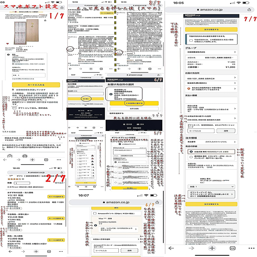 amazon通販お線香を送る。amazonギフト設定2023｜awajibaikundou