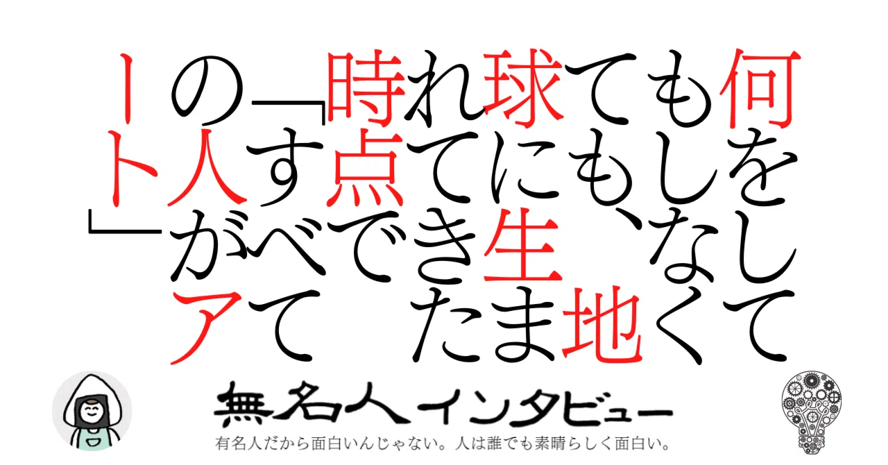 見出し画像