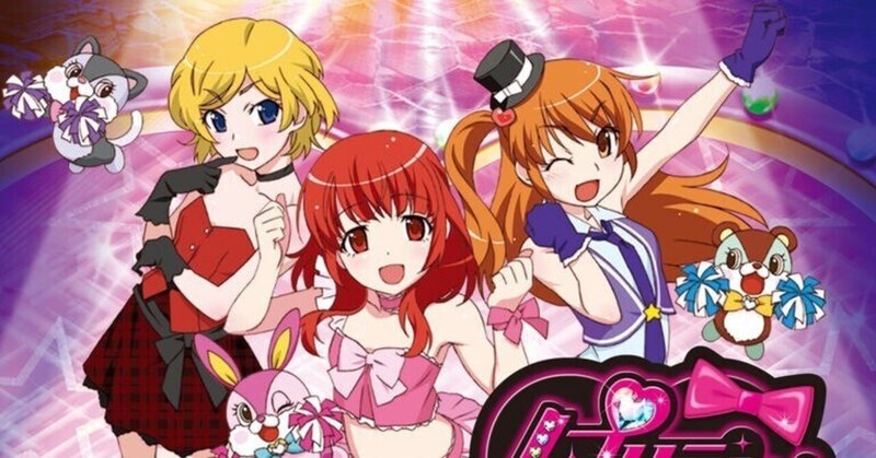 女児向けアニメ の新着タグ記事一覧 Note つくる つながる とどける