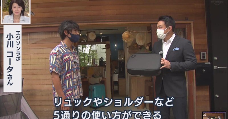 トレたまで紹介されました。1800万ありがとう。シューベルト発明秘話