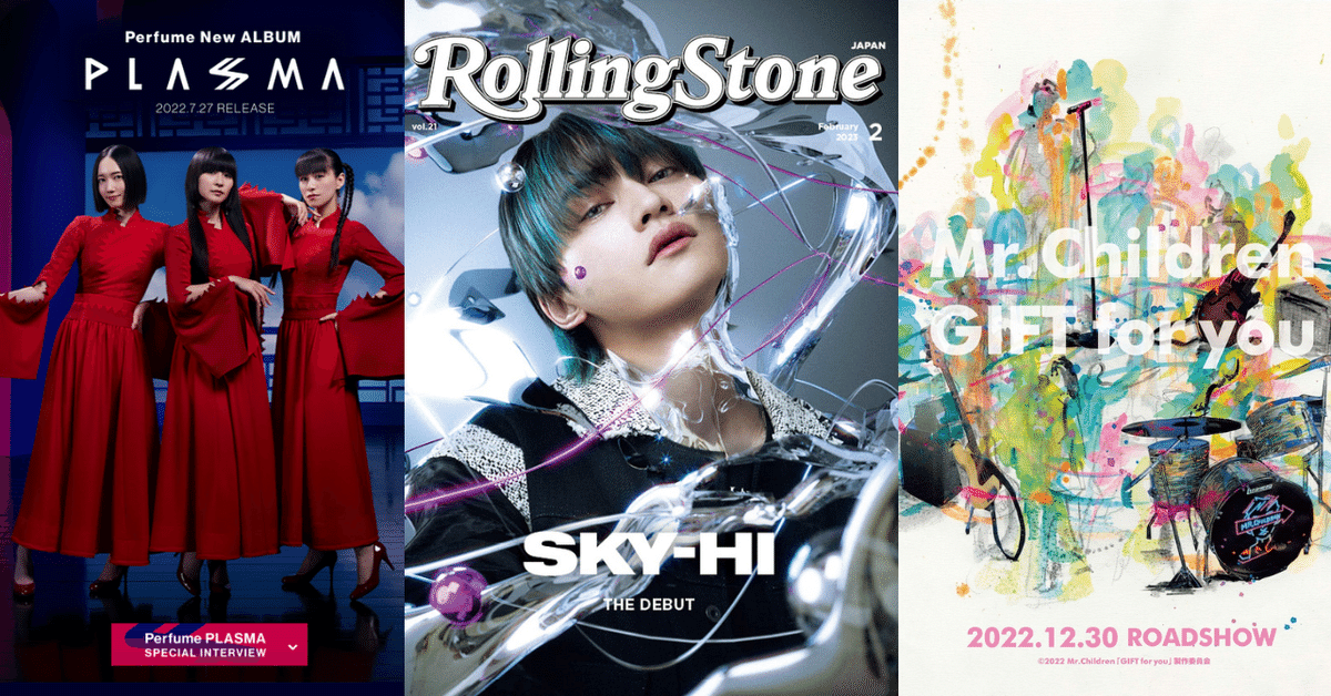 Rolling Stone 12月号 B'z特集 ポスター B'z ポスター ⑫ 撮り下ろしA2