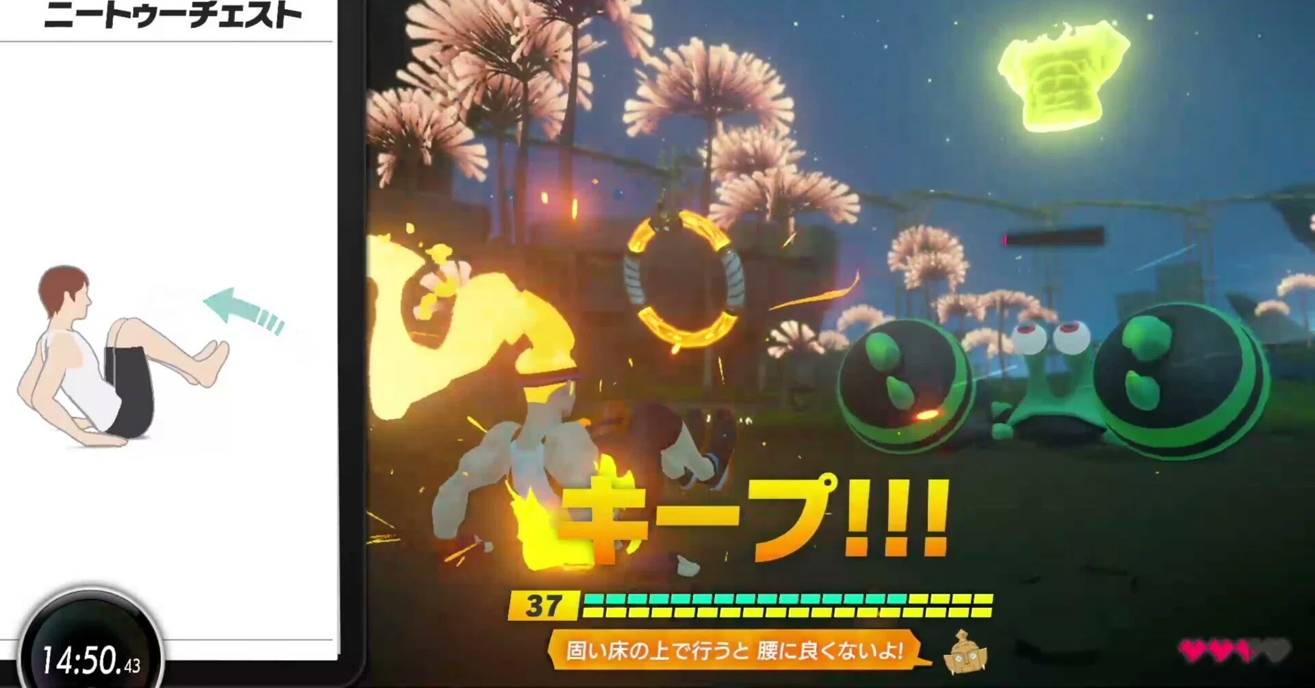 リングフィットアドベンチャー】リスタート 3日目（記録）｜かける（×9N）