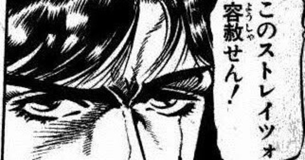衰退！ストレイツォについて｜デスメ