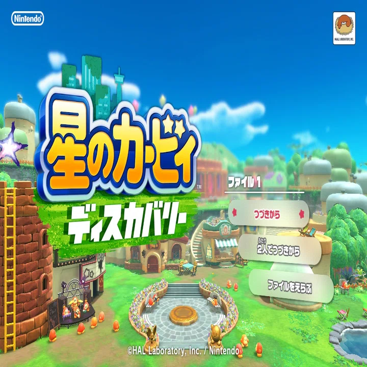 細やかな丁寧さ『星のカービィ ディスカバリー』｜紺珠