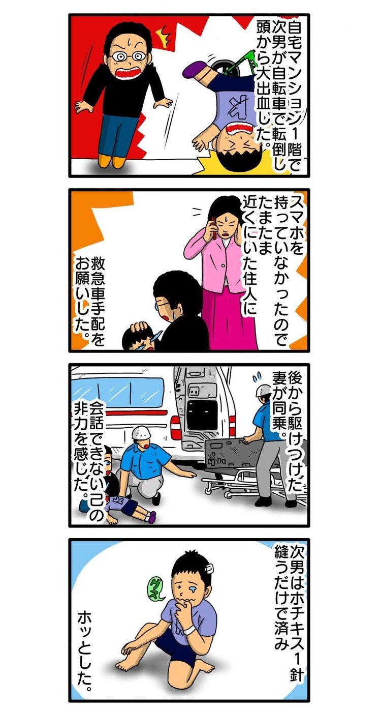 西日本新聞で4コマ漫画＋コラム連載中の 『僕は目で音を聴く』34話 https://www.nishinippon.co.jp/feature/listen_to_sound/article/479879/