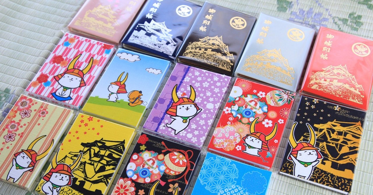 御朱印帳・御城印帳～｜彦根城内 鐘の丸売店