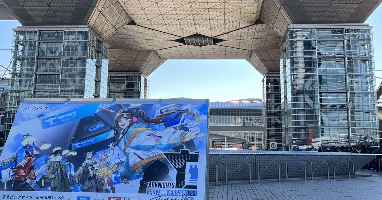 アークナイツ3周年リアルイベントに行ってきた人の話【Thank you 