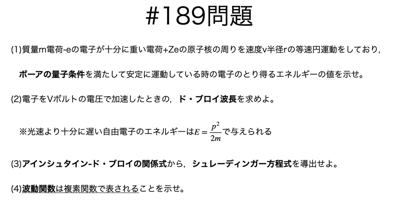 書記が物理やるだけ#189 前期量子論の概要-2｜Writer_Rinka