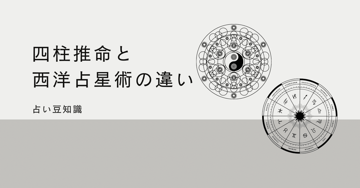 1989年1月6日生まれの算命学による運勢と人生の傾向 - Genspark