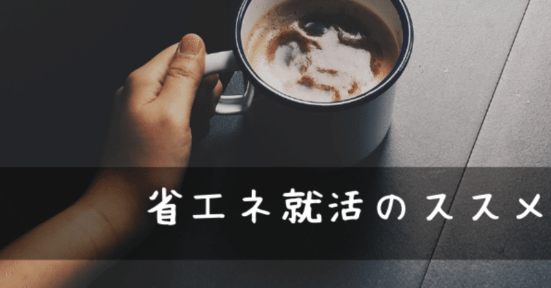 履歴書テンプレdl Url付き 省エネ就活のススメ ちんとも Note