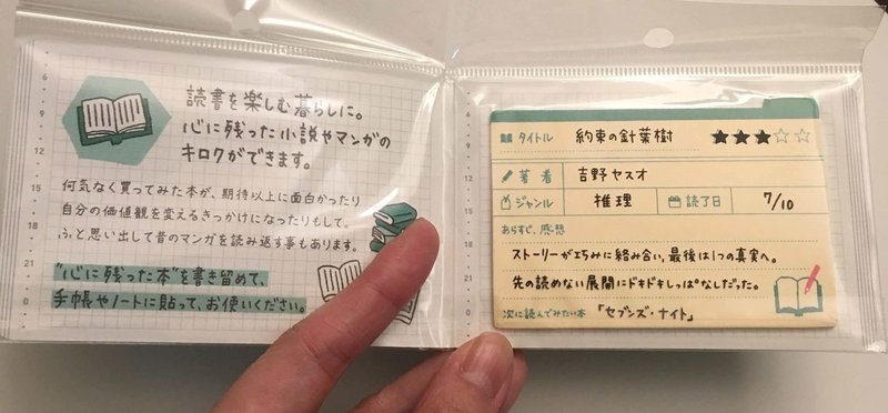 これで本の内容を忘れない 読書ノートの作り方 Mai Note これで本の内容を忘れない 読書ノートの作り方 Mai Note