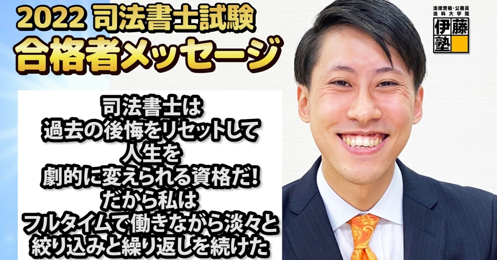 伊藤塾　司法書士　2022年度合格向け入門講座　テキスト　10冊　レタス 伊藤塾の司法書士講座はどんなテキスト？デジタル対応？PDF保存は
