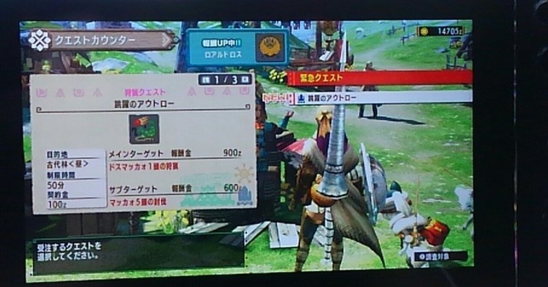 モンスターハンターダブルクロスリスタート奮闘記2日目 ゲーム好き社会人のヒロ note