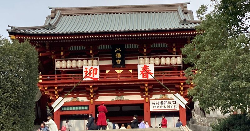【SIGHTSEEING】鎌倉　小町通り経由/鶴岡八幡宮に行ってきました！