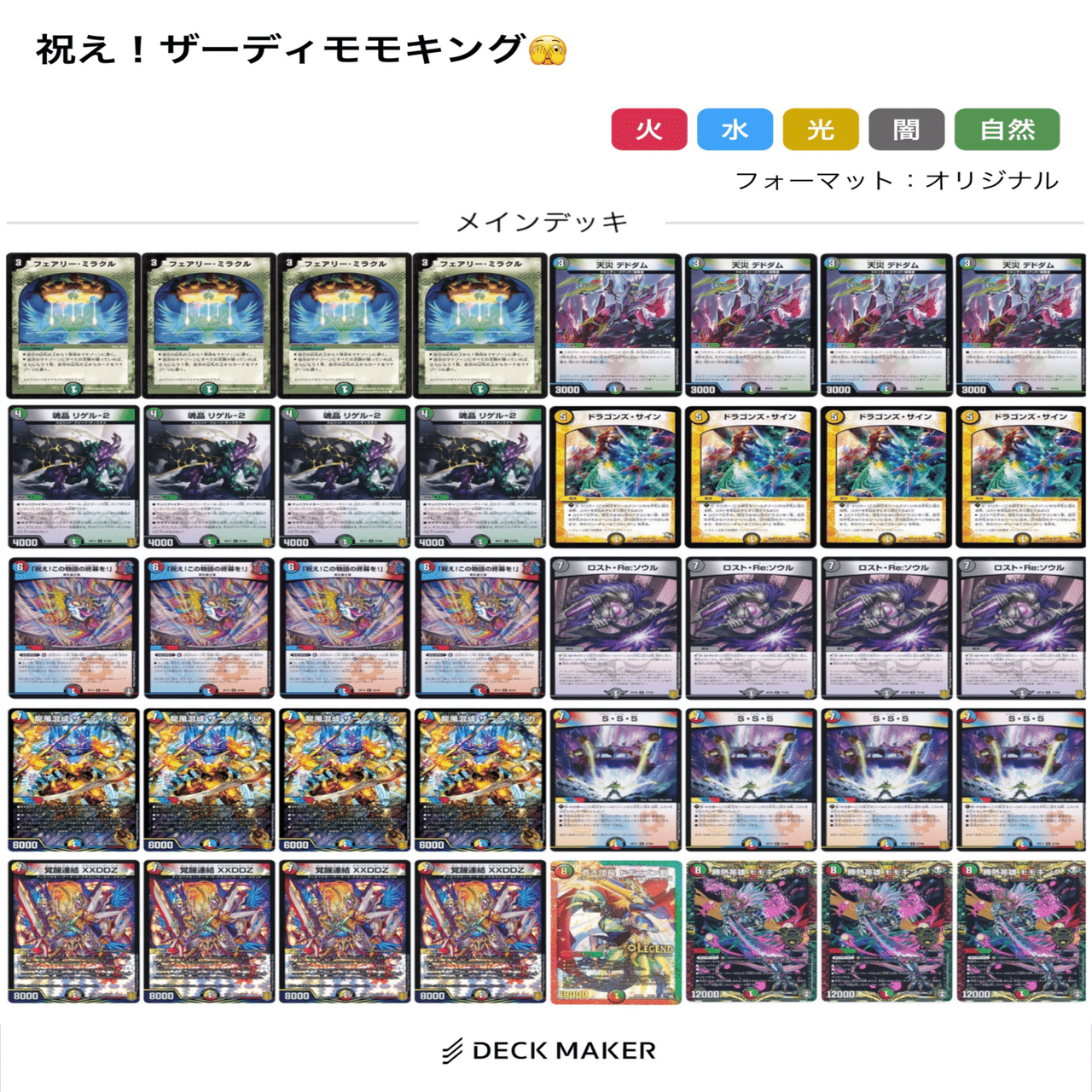 オボロティガウォックの作り方｜クソデカ