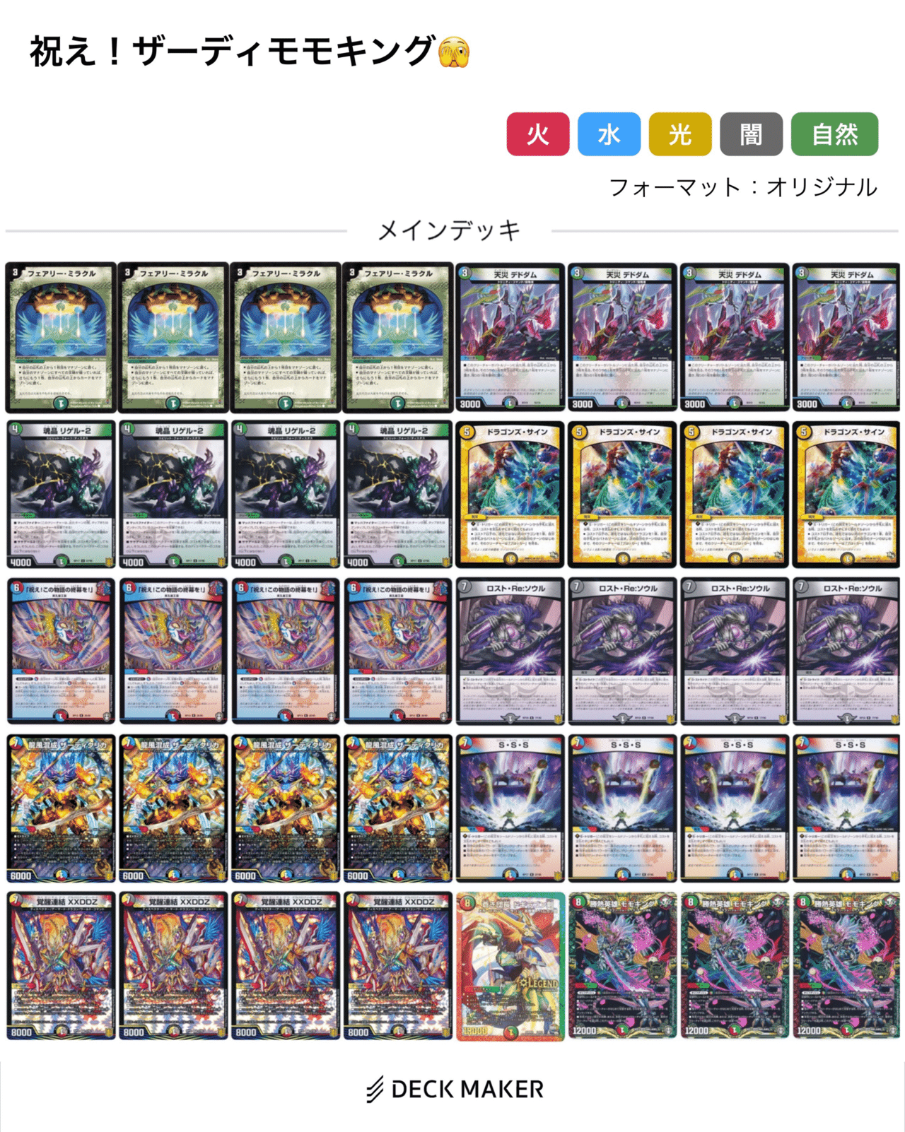 オボロティガウォックの作り方|クソデカ オボロティガウォックの作り方|クソデカ