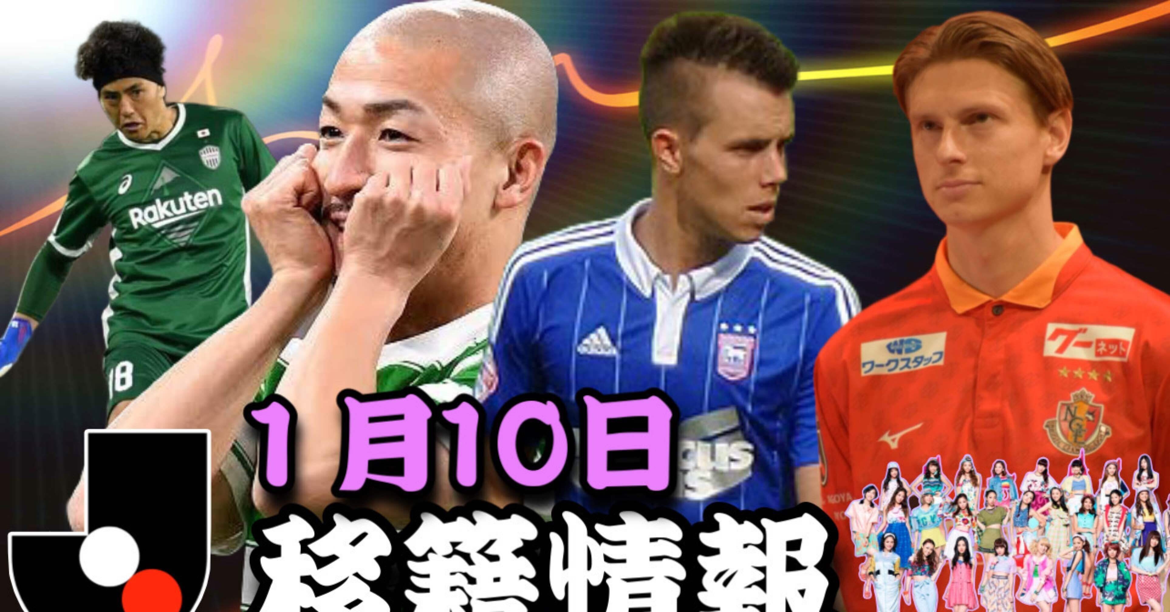 Jリーグ移籍情報 1 10 浦和レッズが新たな補強 前田大然が 移籍 ユンカーのレッズへの感謝動画が泣ける ベガルタ仙台の期待の若手紹介 まもる The J チャンネル Note