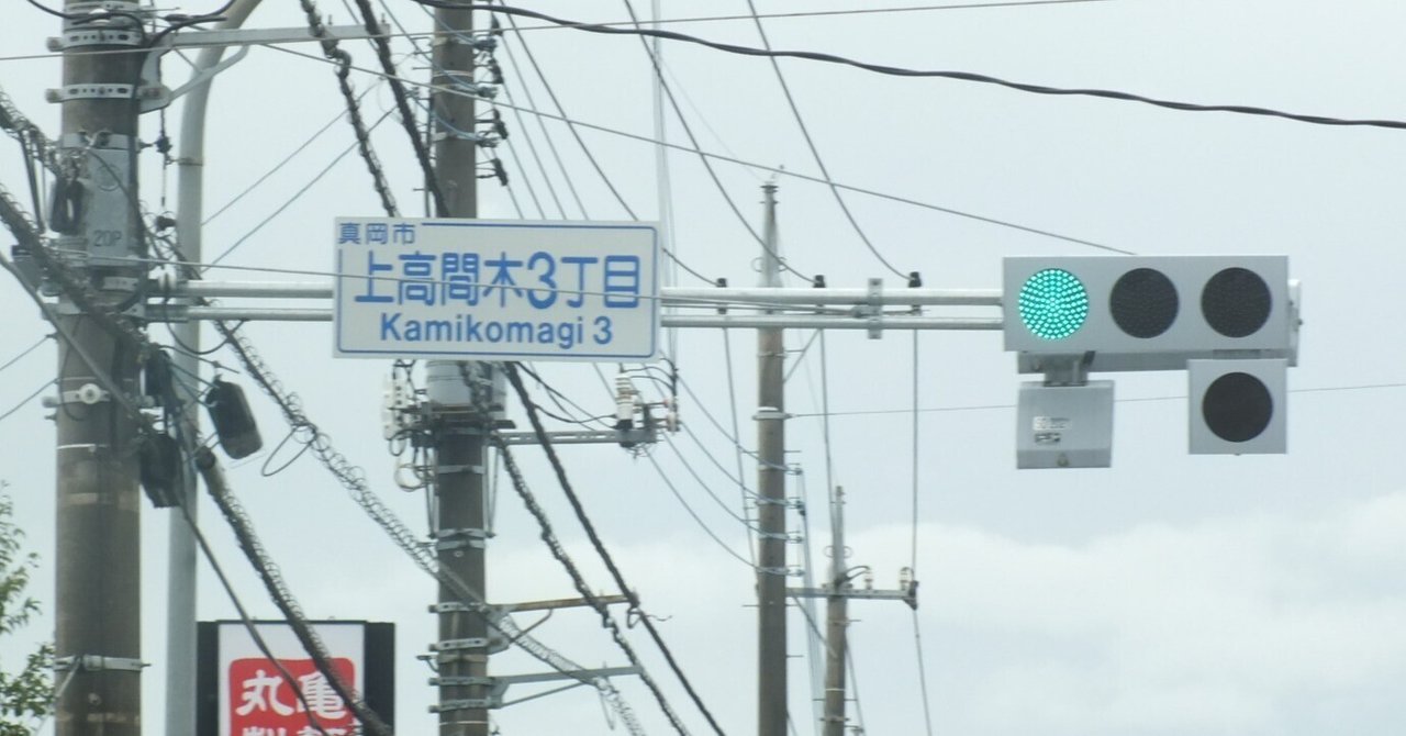 岐阜・栃木で急増❕ 信号電材低コスト｜光山祐弥の信号機紹介