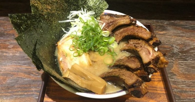 1日10杯限定の贅沢ラーメン スペアリブを原価で提供 麵屋三代目火華 素敵な未来へ Note 1日10杯限定の贅沢ラーメン スペアリブを原価で提供 麵屋三代目火華 素敵な未来へ Note