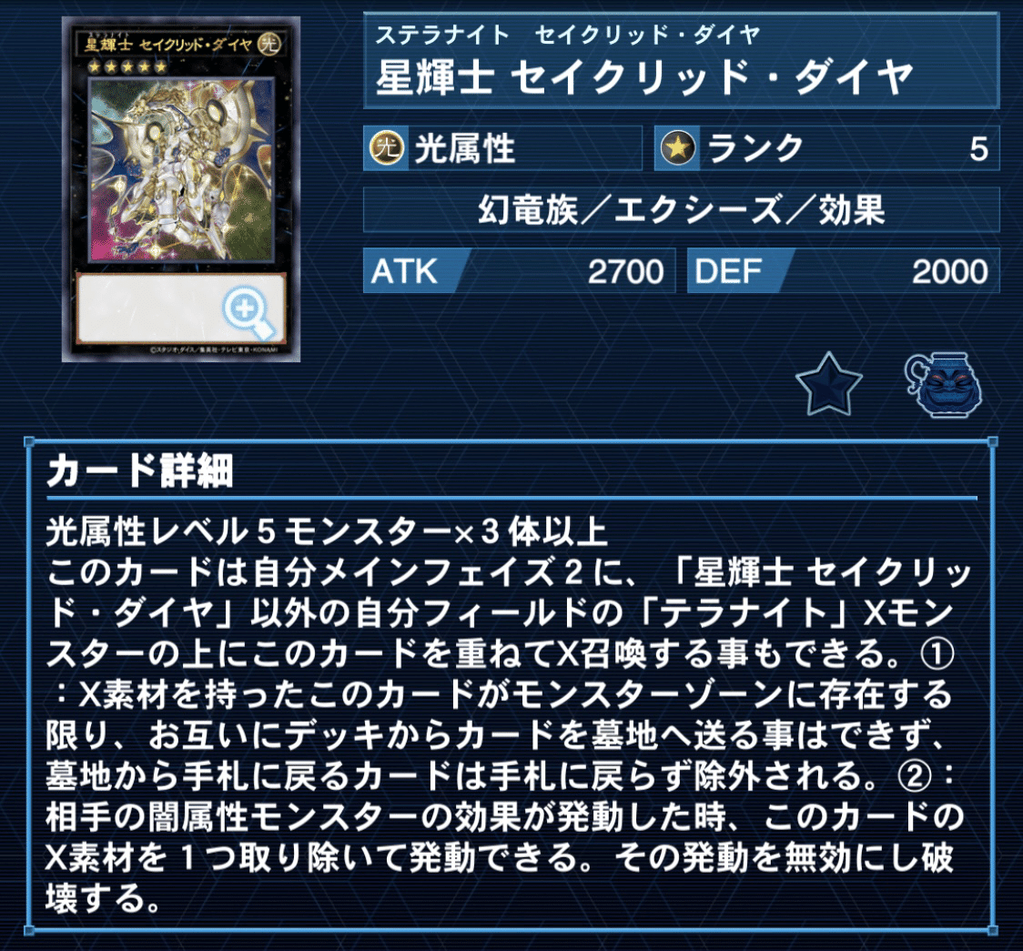 入荷通知 アプリ おすすめ 新弾テラナイト考察｜バヤ 遊戯王OCG デュエルモンスターズ