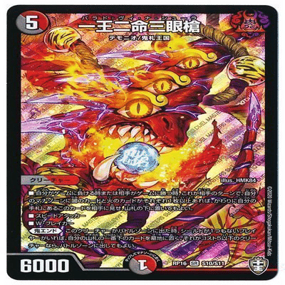 オボロティガウォックの作り方｜クソデカ