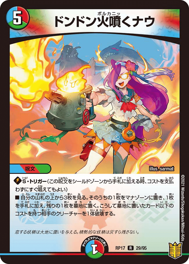 オボロティガウォックの作り方｜クソデカ
