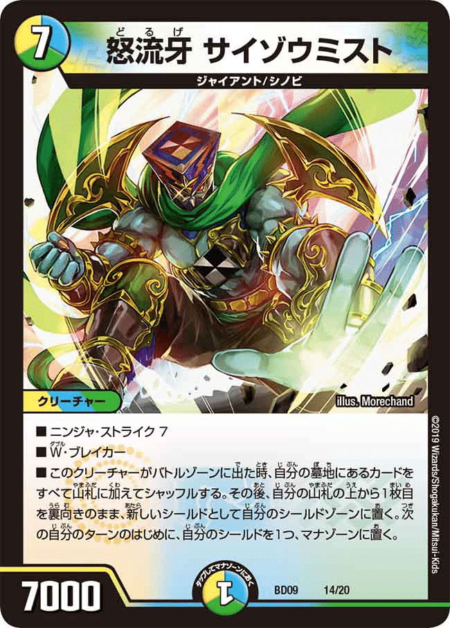 オボロティガウォックの作り方|クソデカ オボロティガウォックの作り方|クソデカ