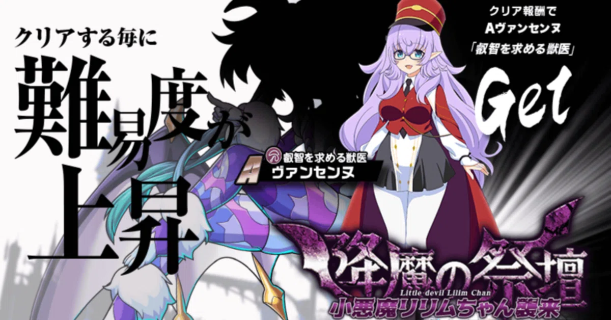 リリコラム 小悪魔にゃんこのヘドレ かたづけ