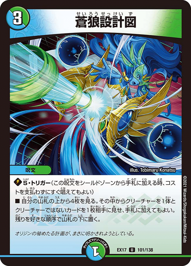 オボロティガウォックの作り方｜クソデカ